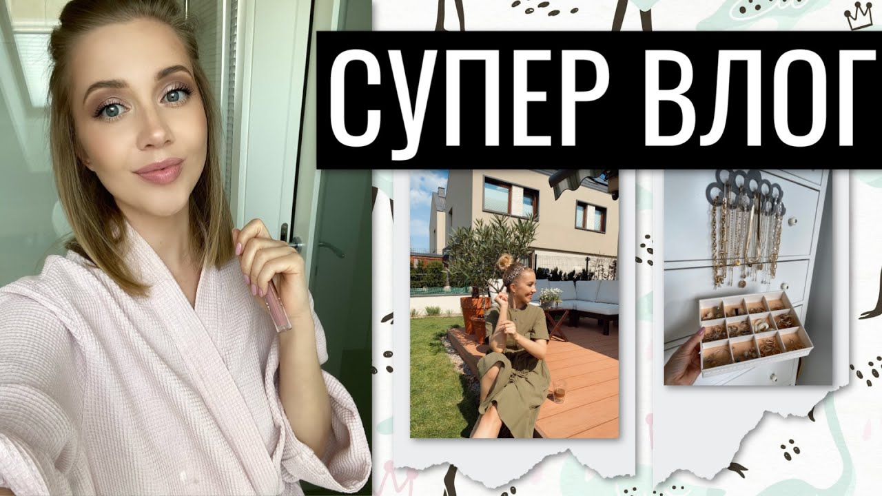ВЛОГ: ЛУЧШИЕ БЛИНЫ, КАК СНИМАЮ, БИЖУТЕРИЯ И ХРАНЕНИЕ, НАШ САД, СТРИГУ ЧЁЛКУ, ПРИРОДА