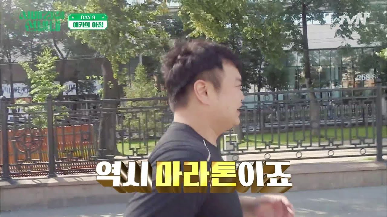 선발대들 예카테린부르크 마라톤 대회 참가?! | 시베리아 선발대 Trans-Siberian Pathfinders EP.7