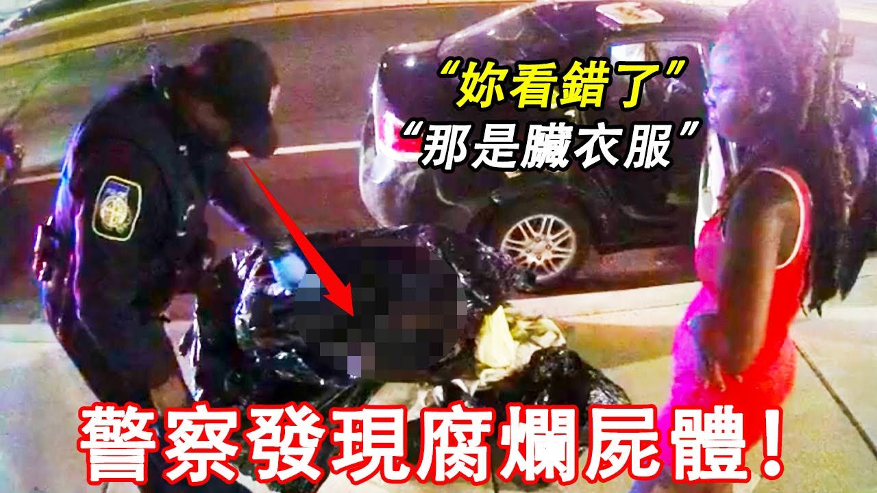 當例行交通攔截的警察在後備箱發現兩具腐爛屍體時！警員情緒崩潰了...