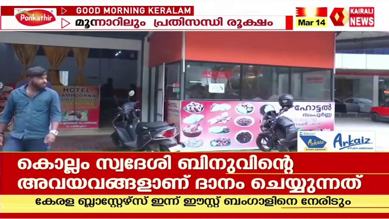 സംസ്ഥാനത്ത് അടുപ്പെരിയാൻ പെടാപ്പാട് | KAIRALI NEWS GOOD MORNING KERALA LIVE