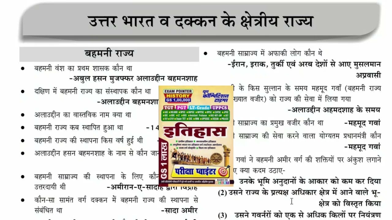 सल्तनत अर्थव्यवस्था #mpset #gk #history #mppsc #staticgk #ssc #ugcnet #jrf #ap #railway #sscgd #mpsp