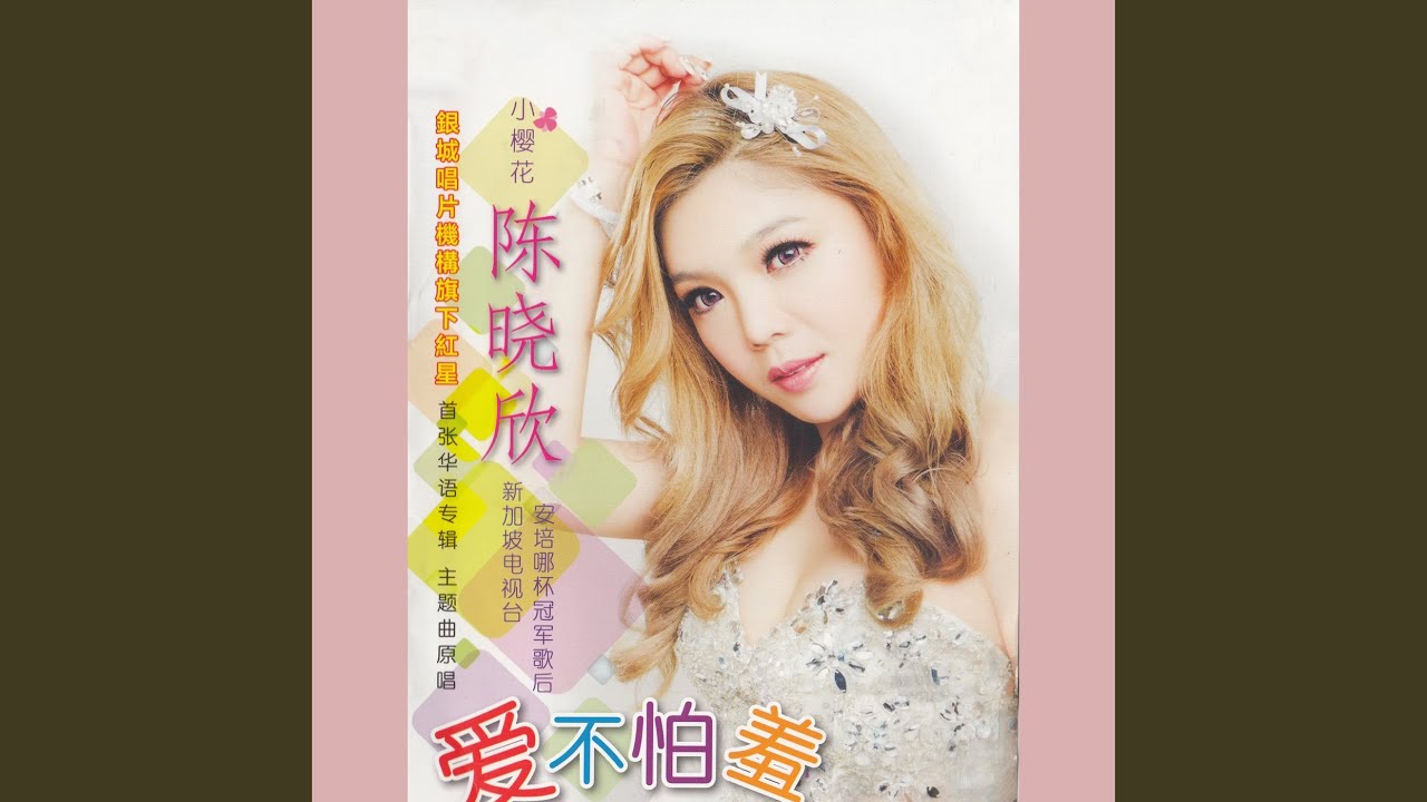 江水悠悠淚長流