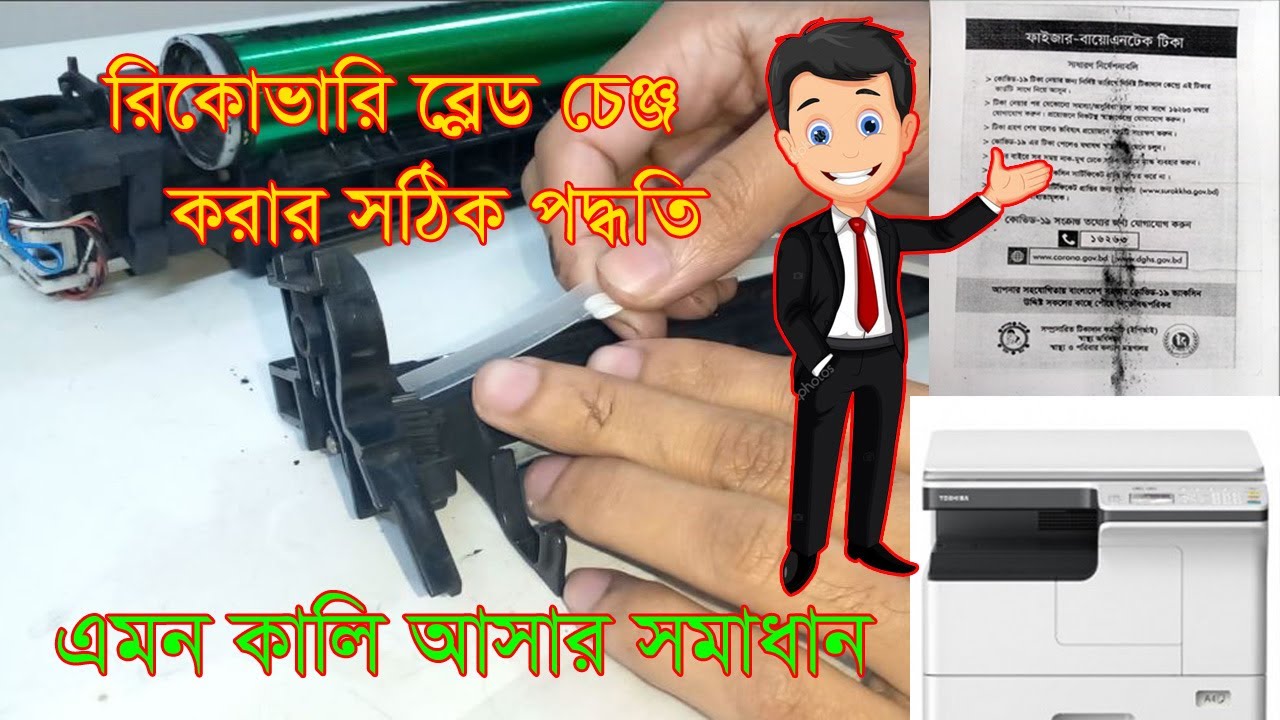 How to Recovery blade Change Toshiba e Studio 2523A, 2303A 2323AM easy change Recovery blade digital