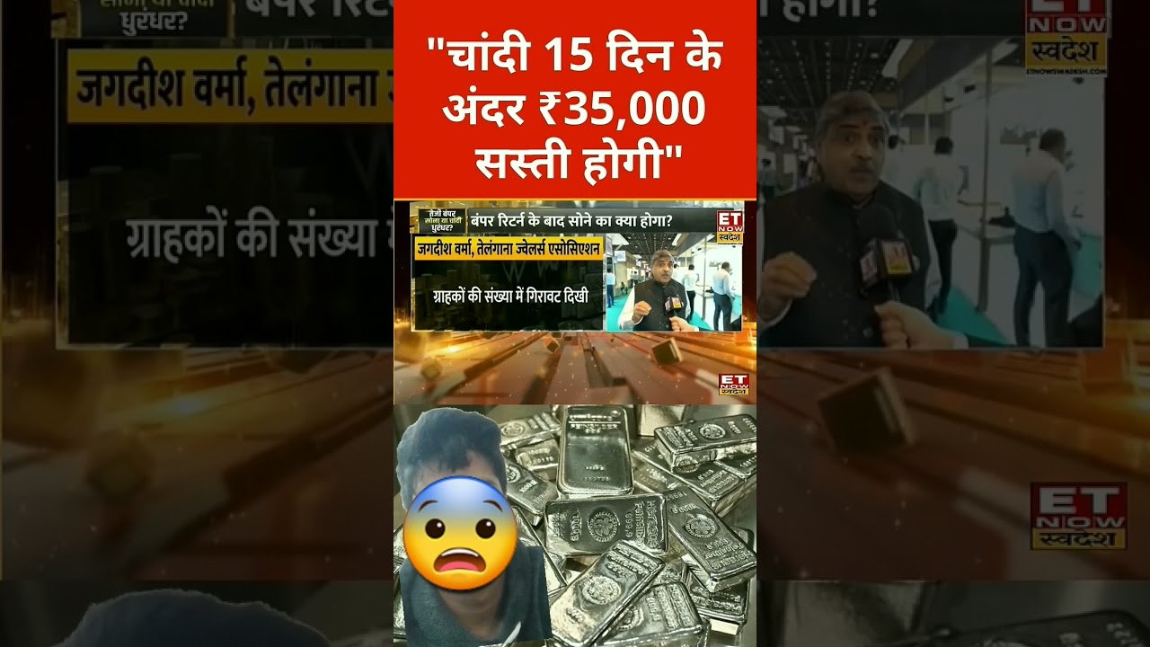 15 din ma silver ka dam 35000 lakh Raha 