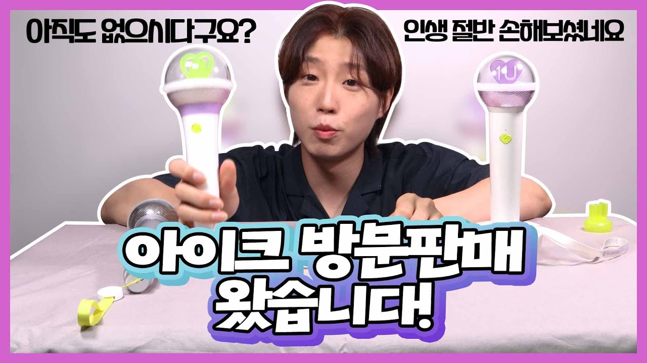 아이크가 없으시다길래 찾아 왔습니다! 아마 사게되실 걸요?