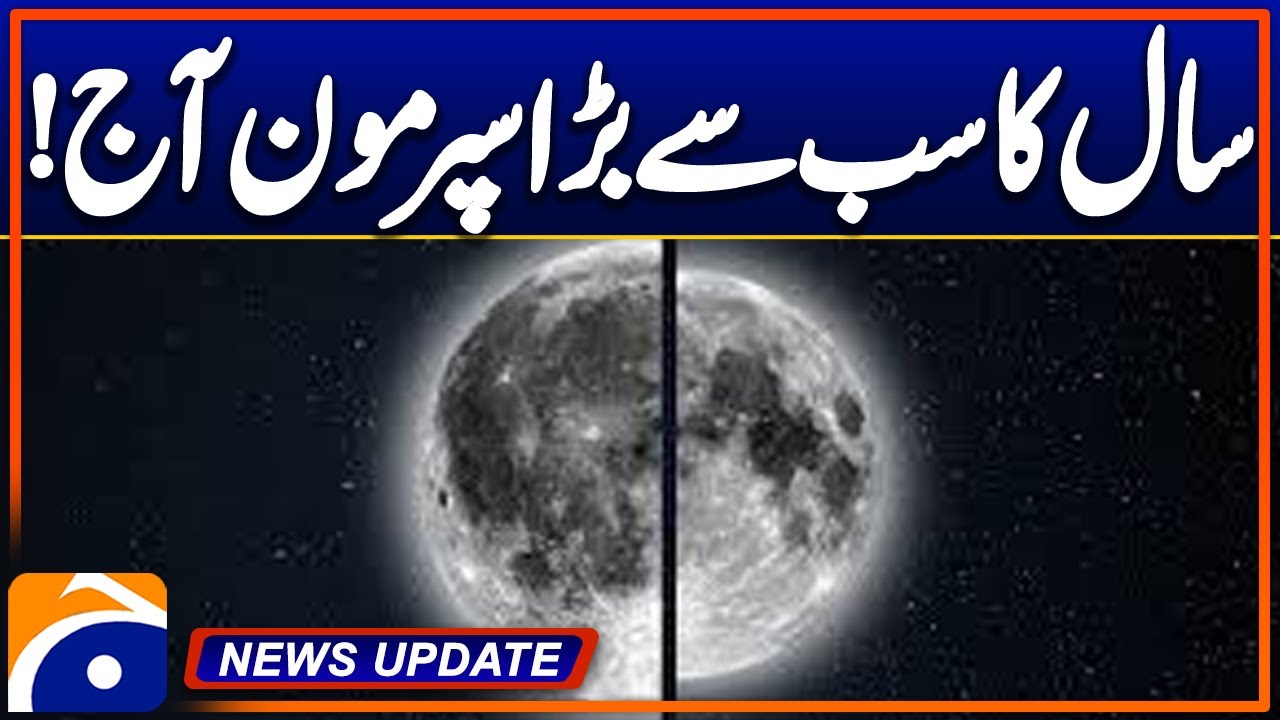 The Closest Supermoon Of 2025 - News Update 4:30PM -Geo News