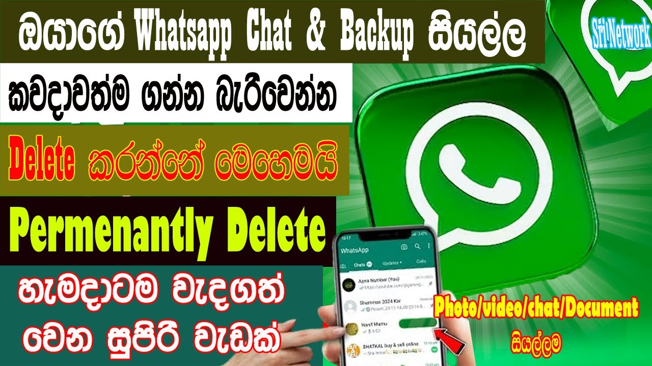 How To Delete Whatsapp Chat & Backup Permanently | Sri Network