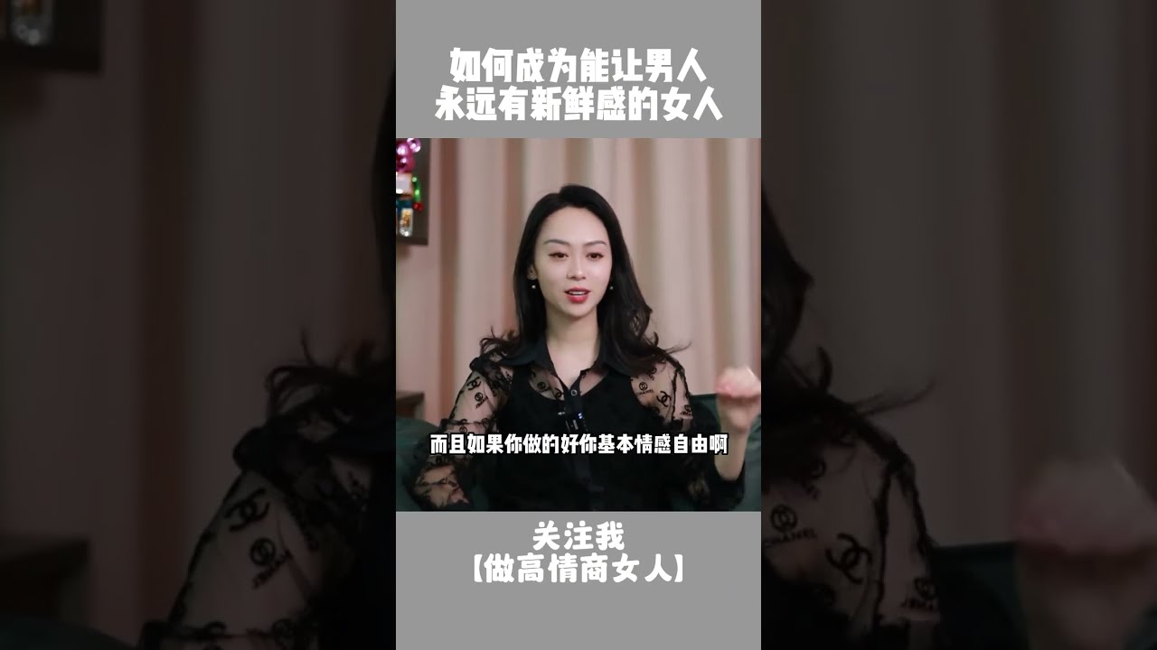 如何调教男人，最感情中的大女主#情感#爱情