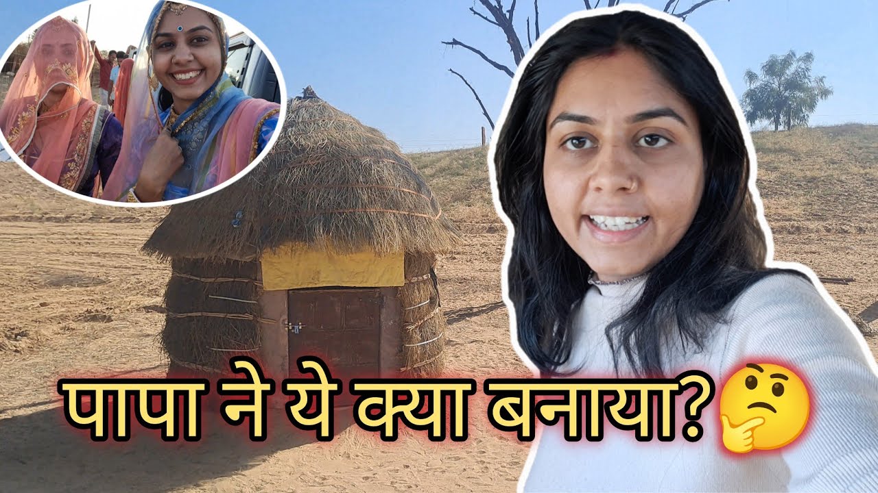 आज हमें अचानक यह कौन मिला? पापा ने क्या मस्त कलाकारी की ||
