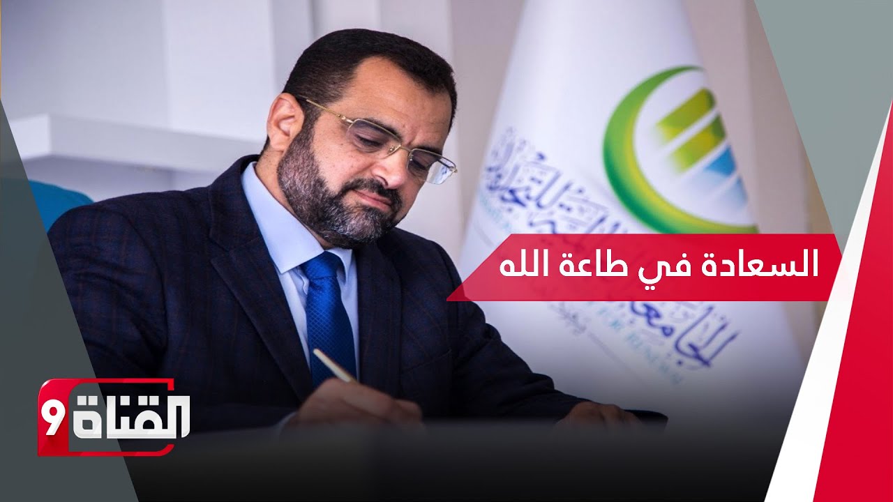 د. جمال عبدالستار: الذنوب هي سبب كل مشاكل الحياة