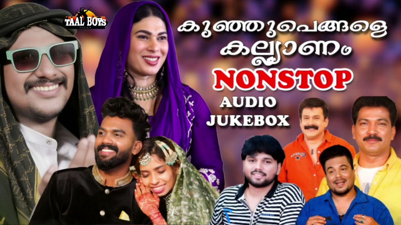 Kunjupengale Kallyanam Audio Jukebox Thanseer Koothuparamba Nonstop Mappilappattukal