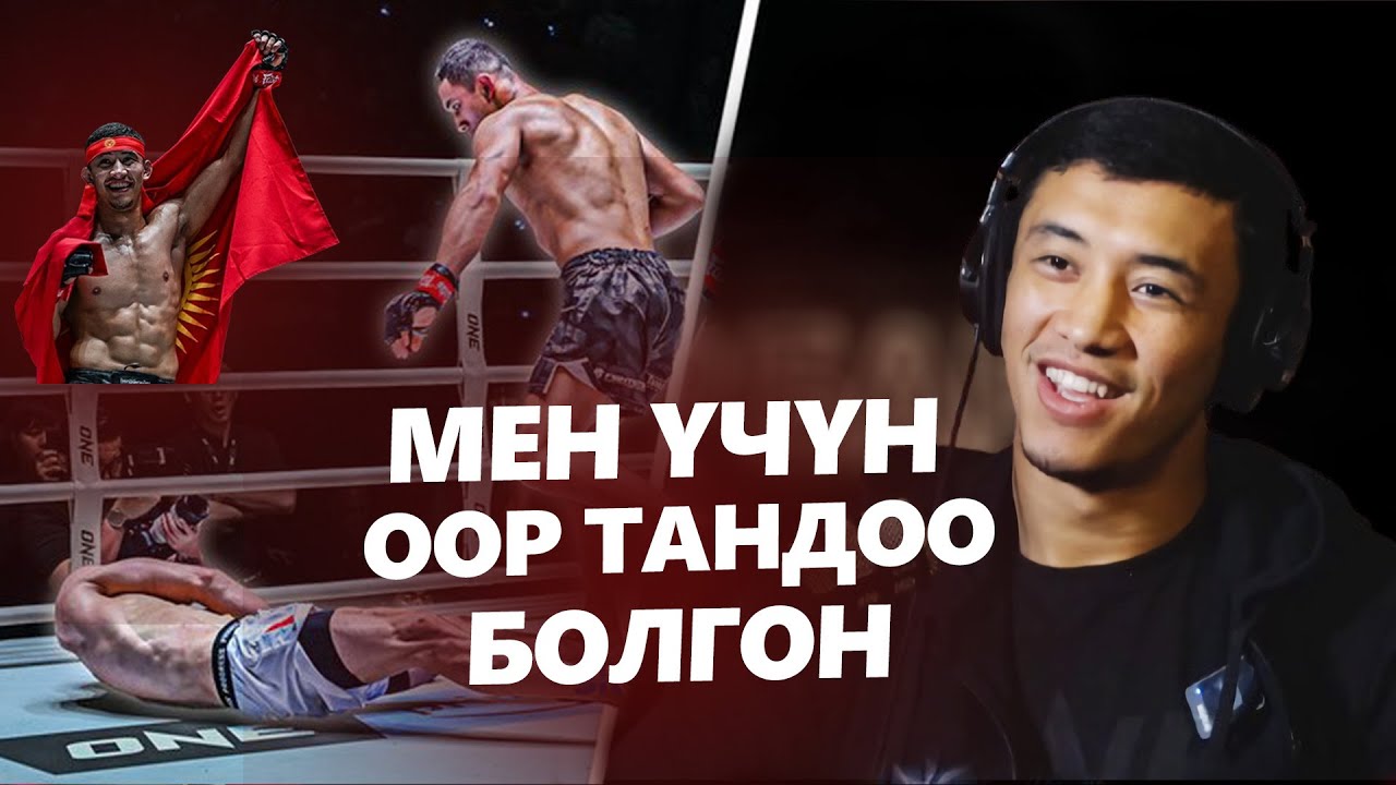 СПОРТТУ ЖЕ ЖУМУШТУ ТАНДАШ КЕРЕК БОЛГОН / АКБАР АБДУЛЛАЕВ / МУШКЕР