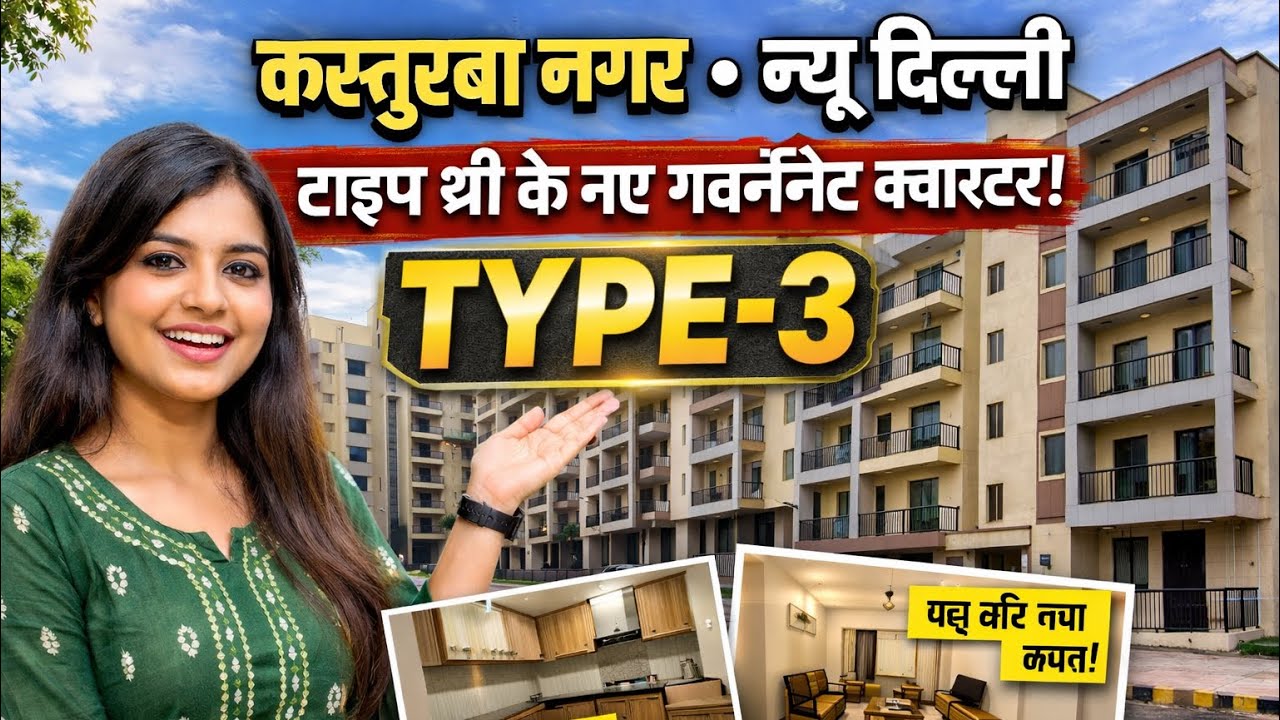 Kasturba Nagar Type-3 Quarter Visit | New Look, New Space#delhi #explore #newdelhi #youtube #viral