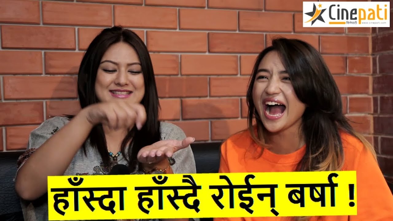 हाँस्दा हाँस्दै रोईन् बर्षा ! एलिसालाई समाल्नै गार्हो | Barsha raut | Alisha rai | Cinepati tv