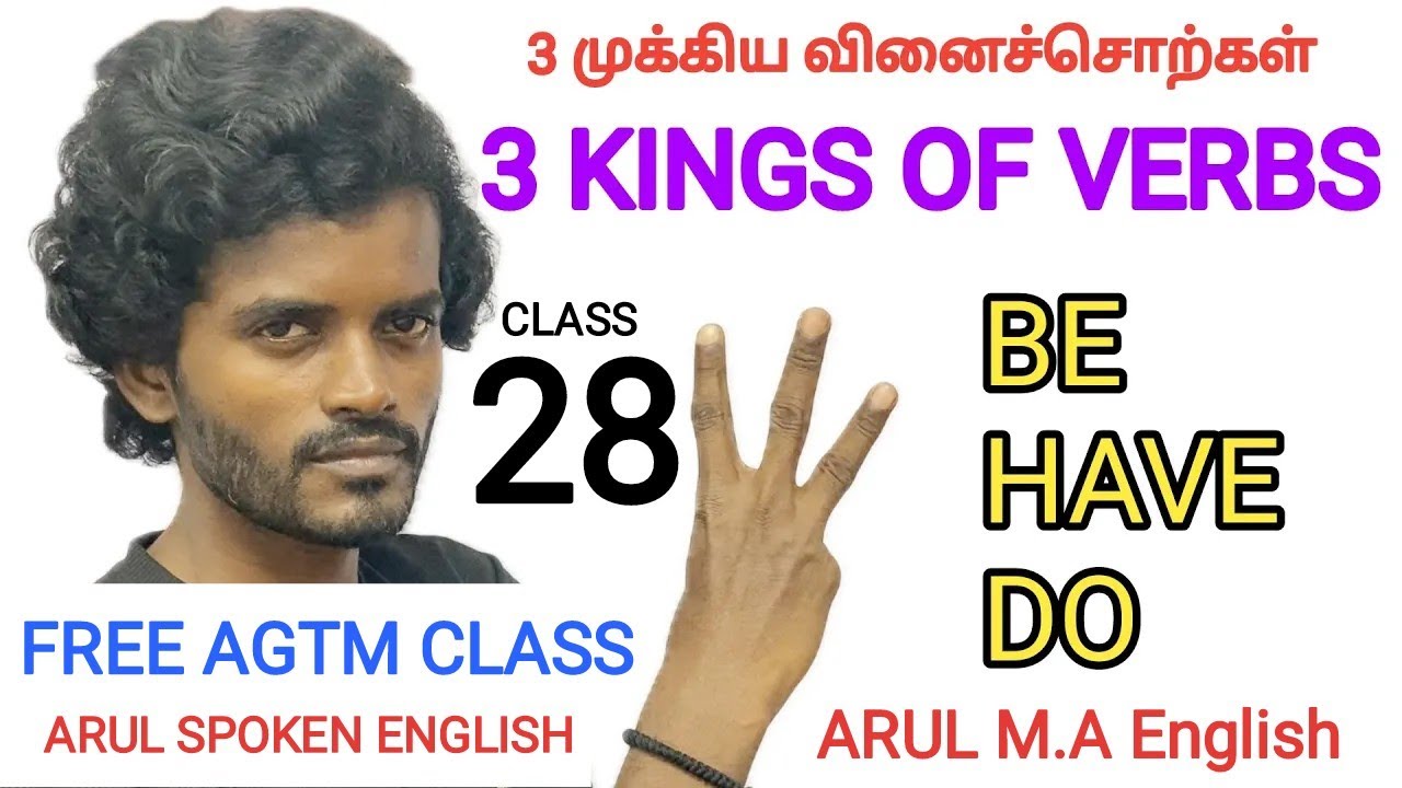 Be Have Do verbs | CLASS - 28 | Spoken English Class in tamil | Arul Spoken English