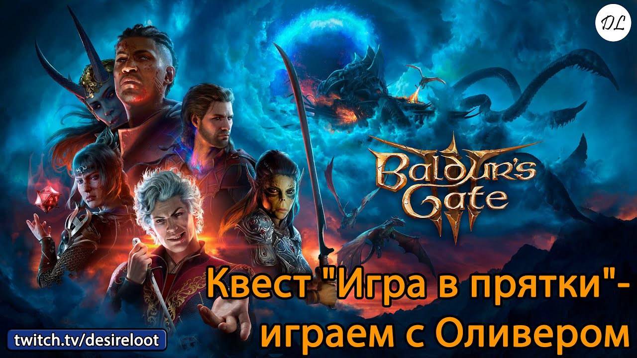 #BaldursGate3