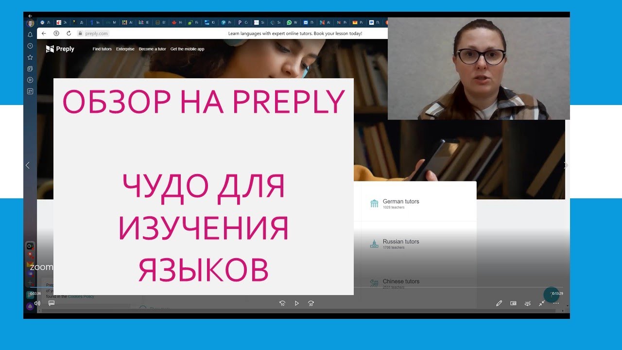 Обзор на preply
