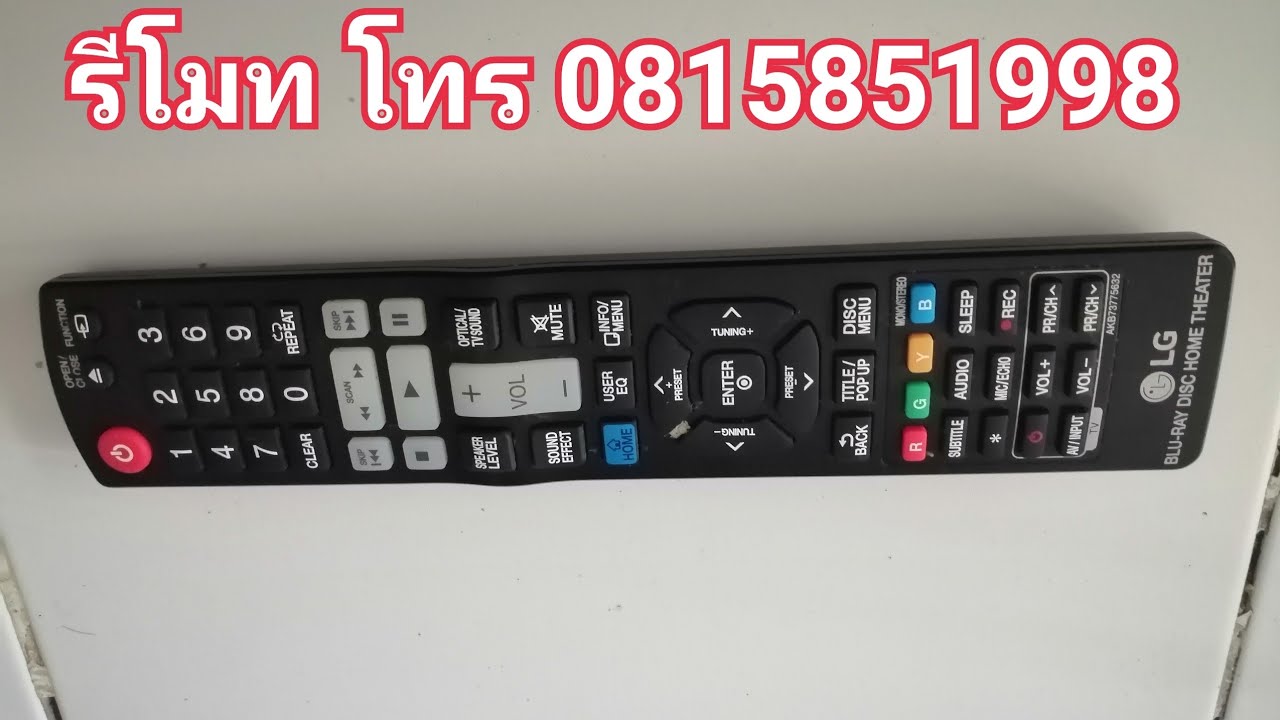 รีโมทโฮมเธียร์เตอร์แอลจี รีโมทบลูเรย์โฮมเธียร์เตอร์ LG ขายรีโมท LG BLURAY HOME THEATER ขาย LG Remote