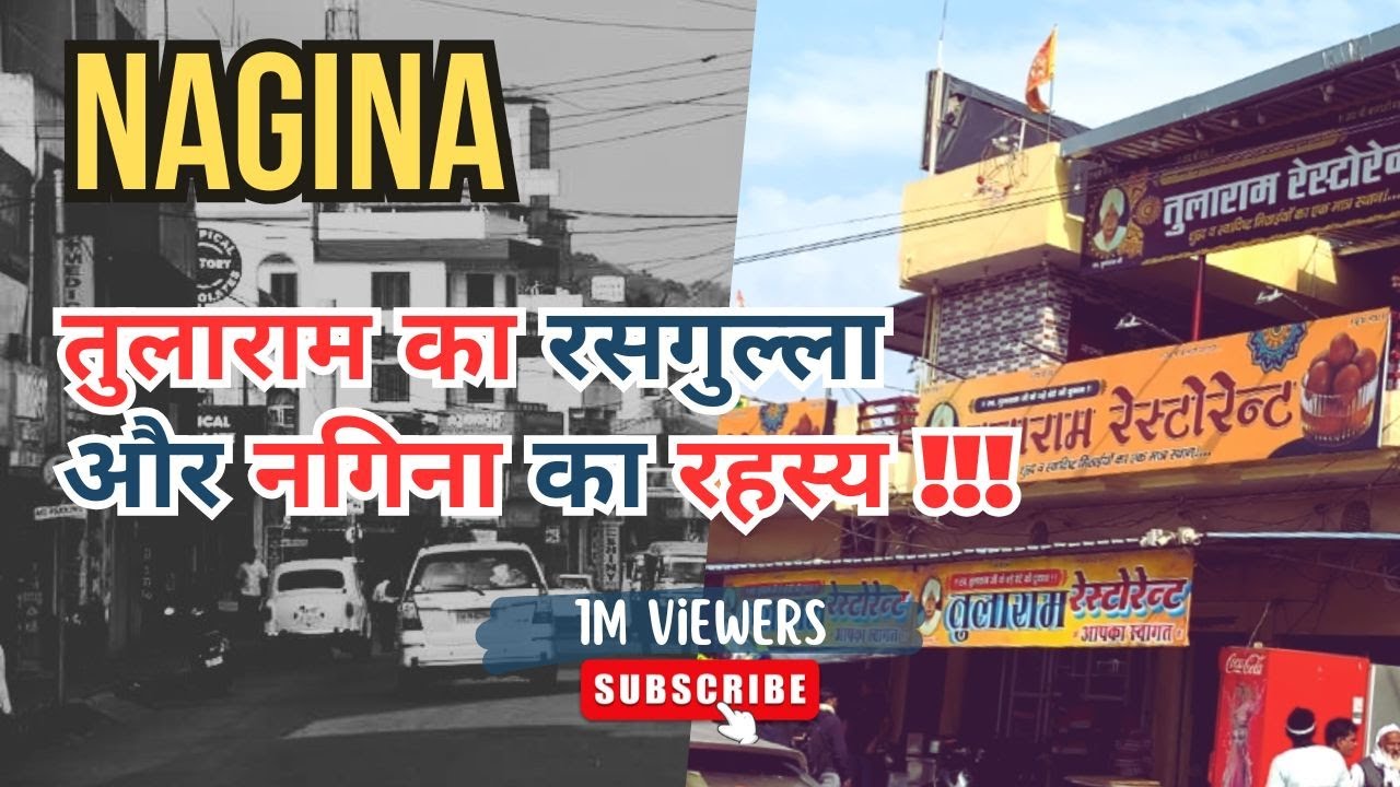 NAGINA CITY Review नगीना शहर Nagina Dhampur Bijnor near Sherkot : Untold Story of Tularam Rasgulla