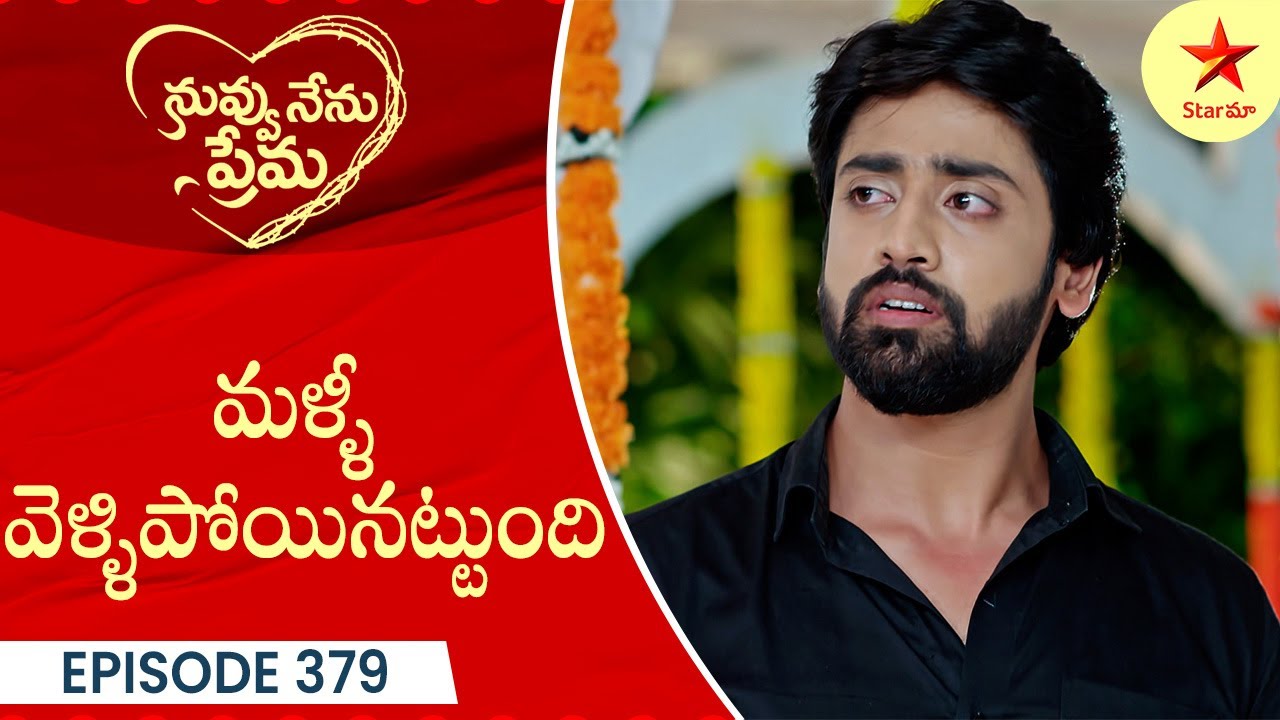 Nuvvu Nenu Prema - Episode 379 Highlight | TeluguSerial | Star Maa Serials | Star Maa
