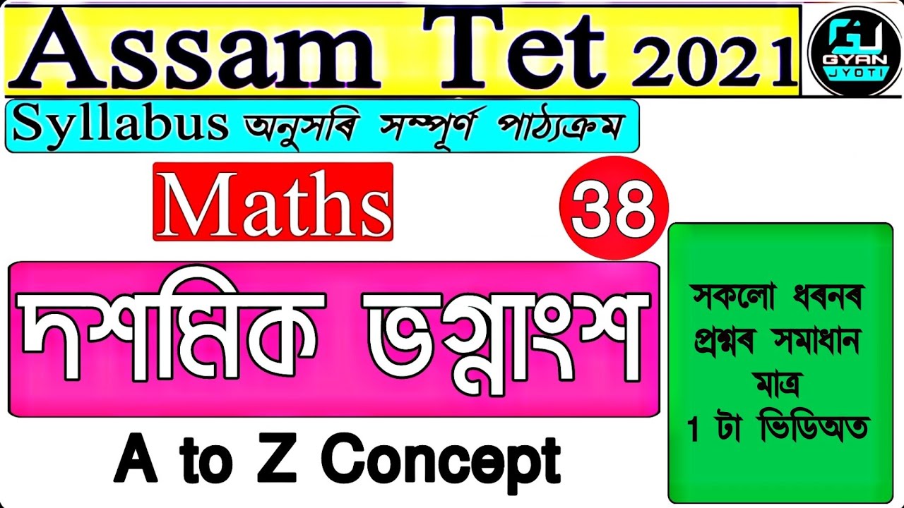 দশমিক ভগ্নাংশ | Decimal Fraction | Full Concept | Short tricks | By Dhanjit kalita | Assam Tet