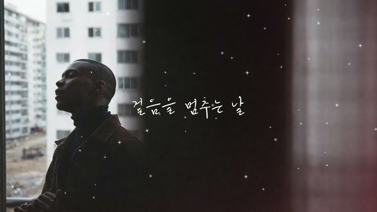 나얼(Naul) - 걸음을 멈추는 날(Jazz+Citypop) cover. Soulsauce