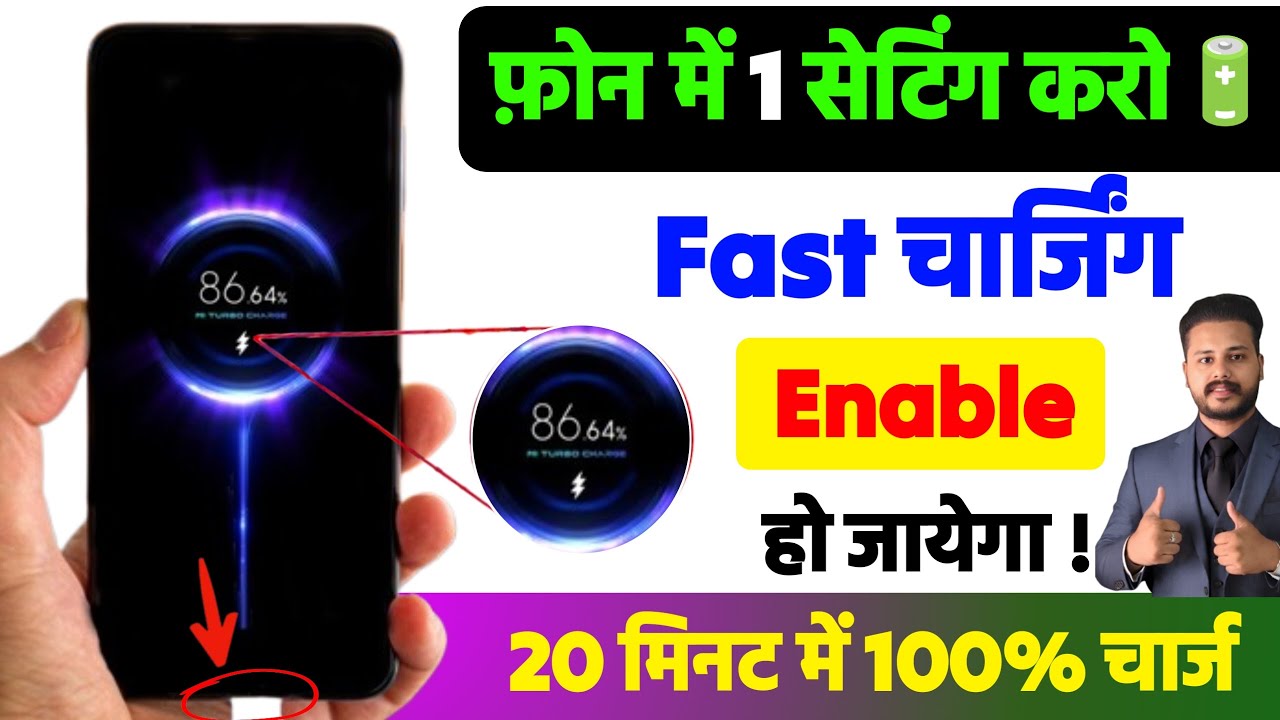Mobile Bahut slow Charge hota hai to aise Kare Fast Charge | New Setting to Enable Fast Charging