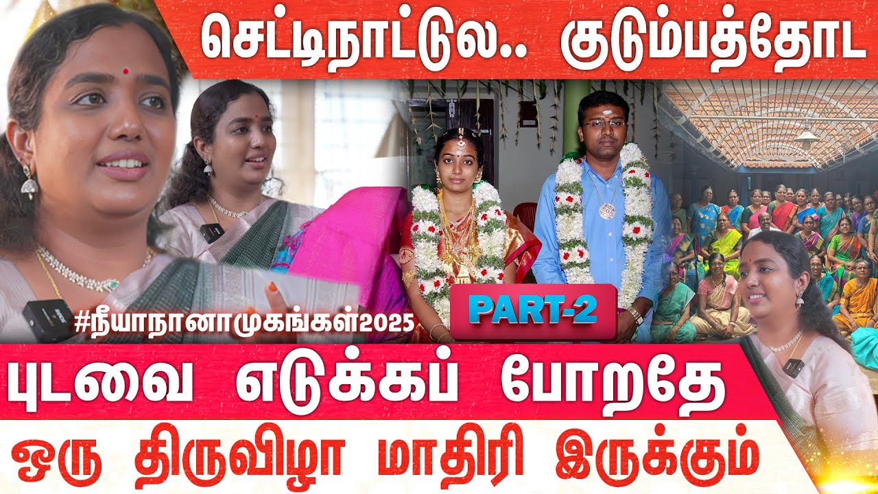 திருமணப் பட்டுக்கு இவ்வளவு முக்கியத்துவம் தருவது இதனால்தான்... | NEEYANAANA | PATTU SAREE | MERCURY
