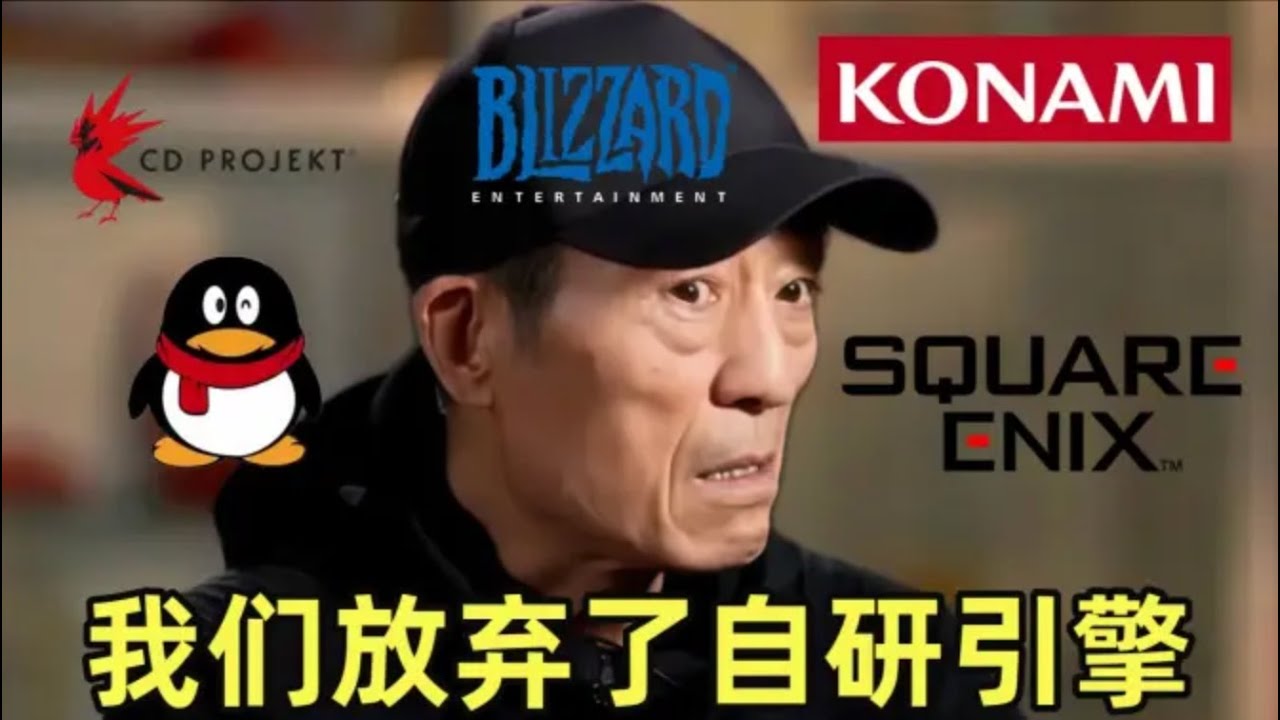 【游戏侦查冰】为什么越来越多的游戏公司不再使用自研引擎？