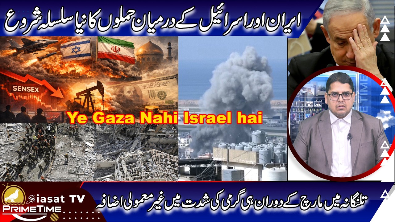 Siasat TV Prime Time News | 05-March-2026 | Hyderabad & Telangana