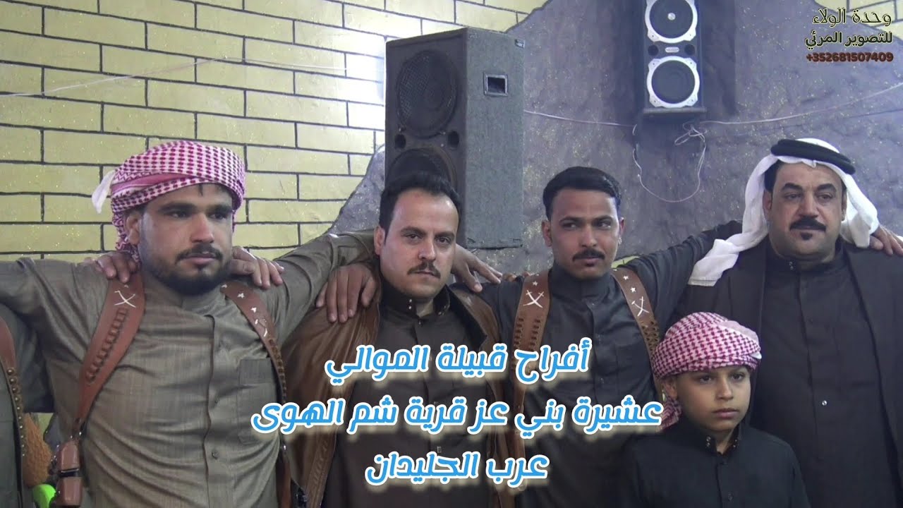 الفنان جدوع الأحمد زفاف العريس صبحي الجليدان أفراح الموالي الجزء 1