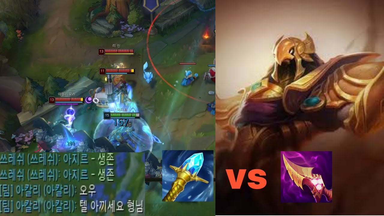 골드 아지르 장인 도지르 vs 신드라