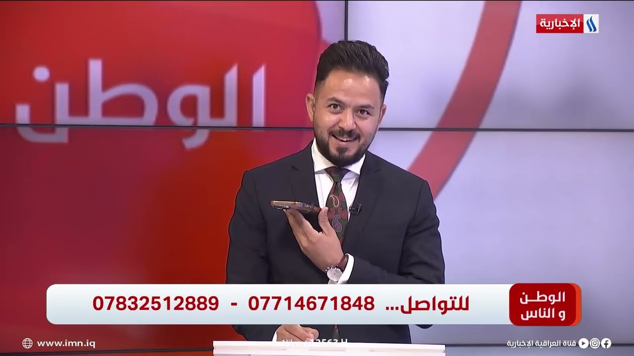 اتصال هاتفي مع ماهر حسين - رئيس هيئة التقاعد الوطنية| الوطن والناس مع مصطفى الربيعي