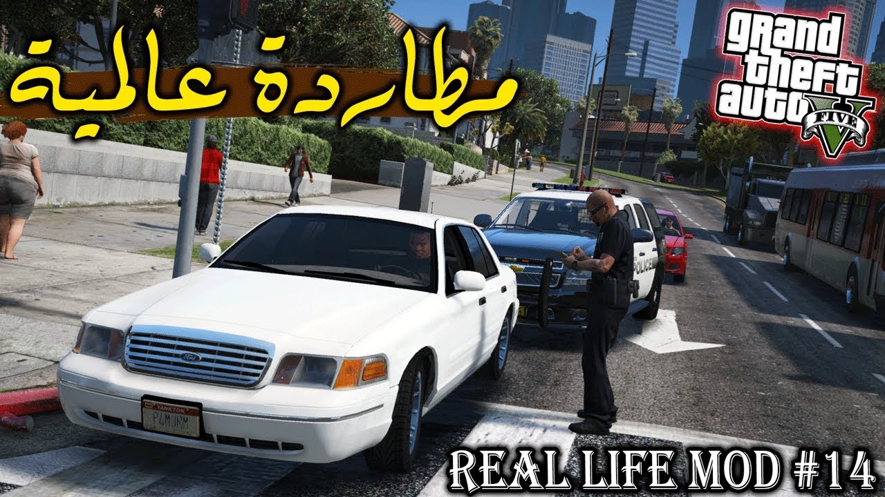 قراند 5: الحياة الواقعية - بداية مجرم + مطارة عالمية | GTA V Real Life #14