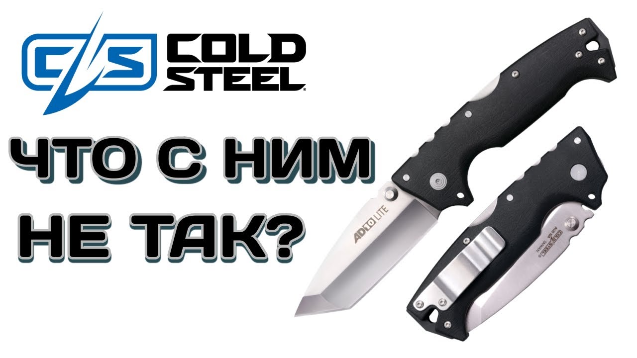 Почему он не режет и как с этим бороться! Эмоции о ноже Cold Steel AD10 Lite Tanto Point