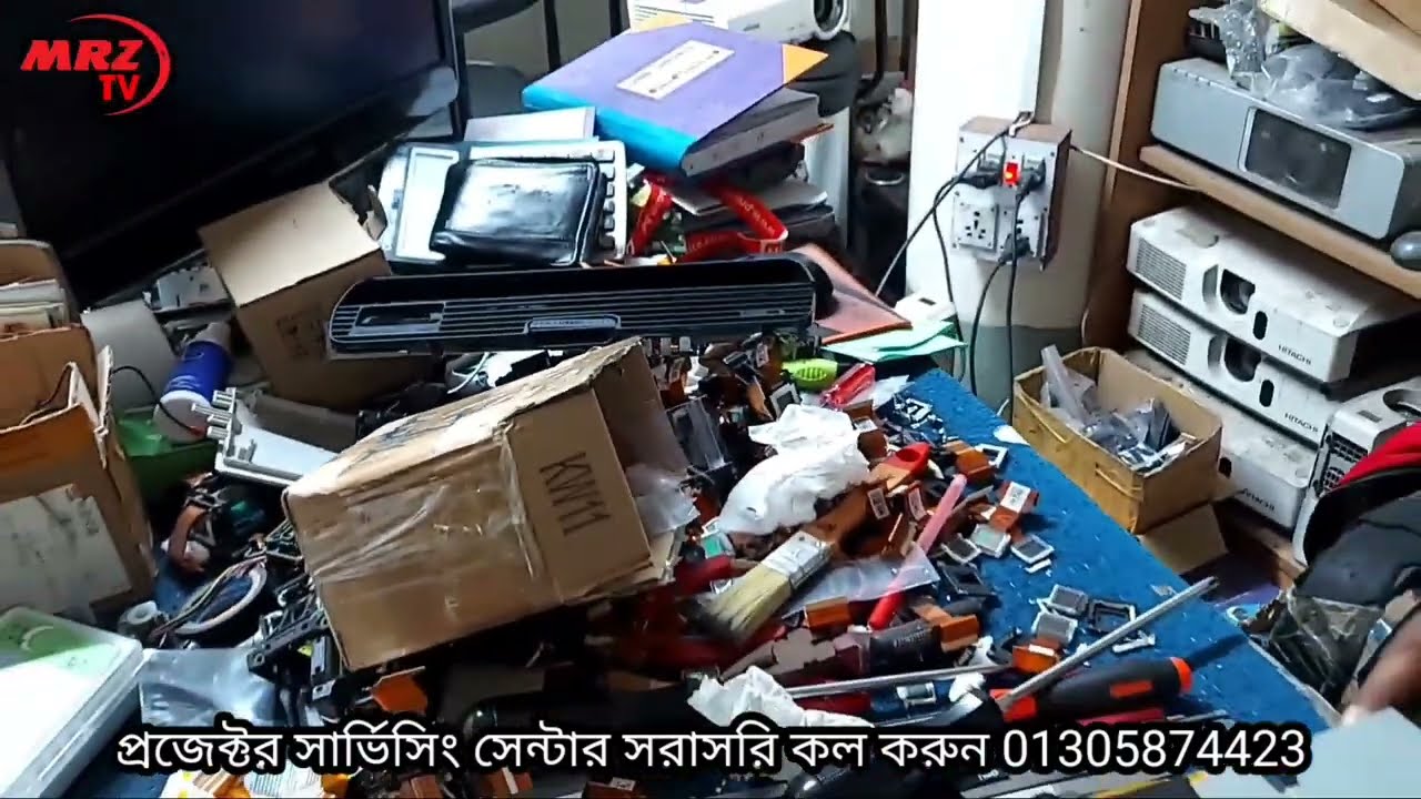 প্রজেক্টর সার্ভিসিং সেন্টার কিভাবে প্রজেক্টর সার্ভিসিং করা হয় বিস্তারিত ভিডিওতে৷