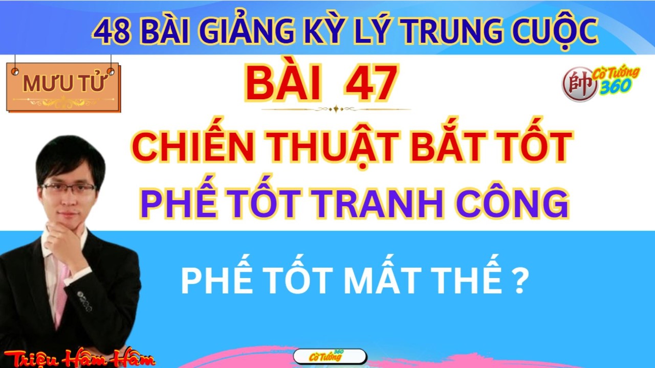 Bài 47: Chiến thuật Mưu Binh, Tuyệt kỹ 