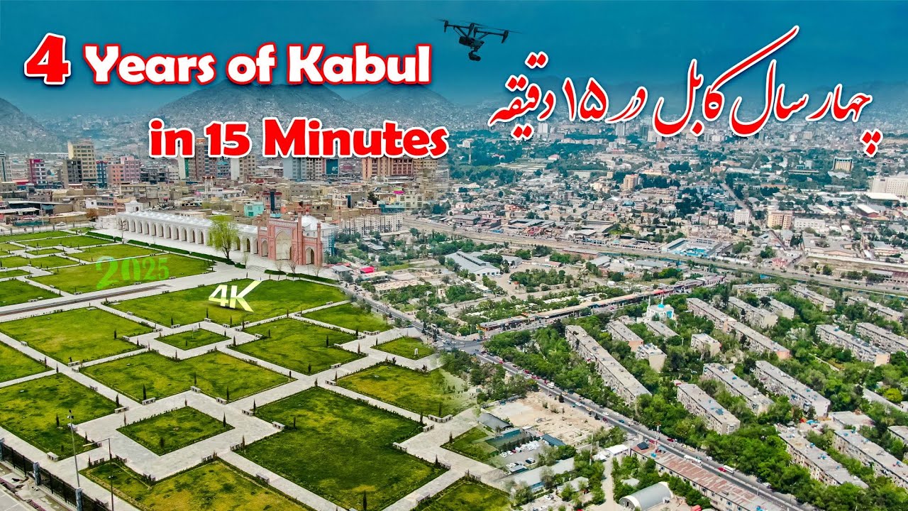 4 Years of Kabul in 15 Minutes   چهار سال کابل در ۱۵ دقیقه