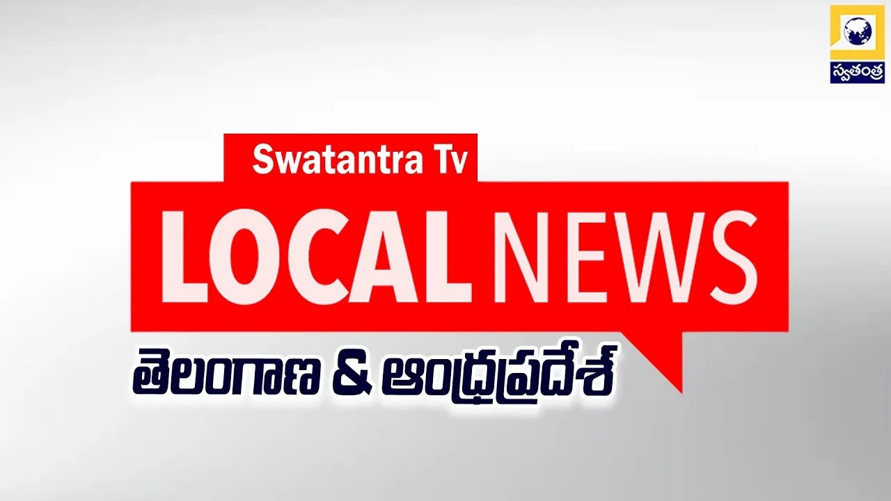 LOCAL NEWS | LATEST NEWS UPDATES | 06-2-2026 | SWATANTRA TV |
