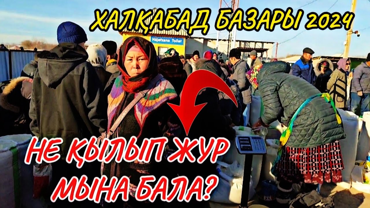 Халқабад дийхан базарындағы соңғы қызғын жаңалықлар 12-декабр 2024