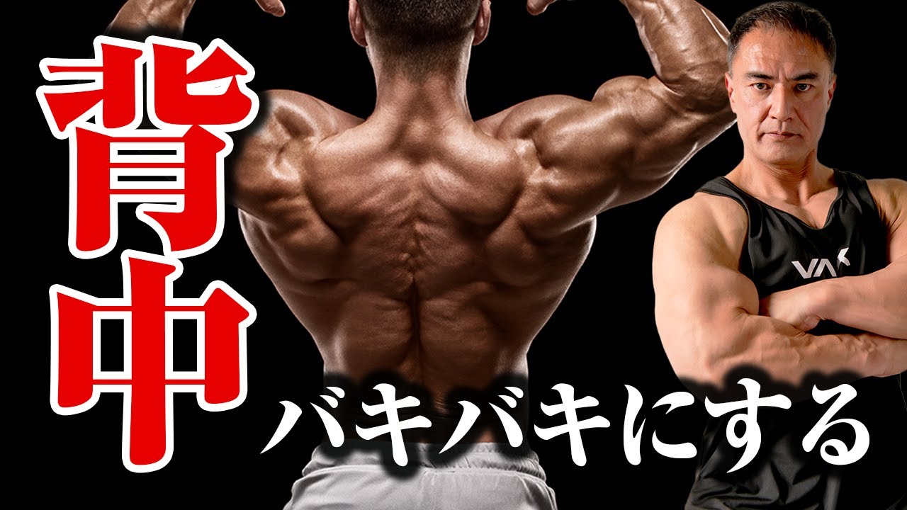 【筋トレ】バキバキの背中を作るためにオススメなトレーニング3選