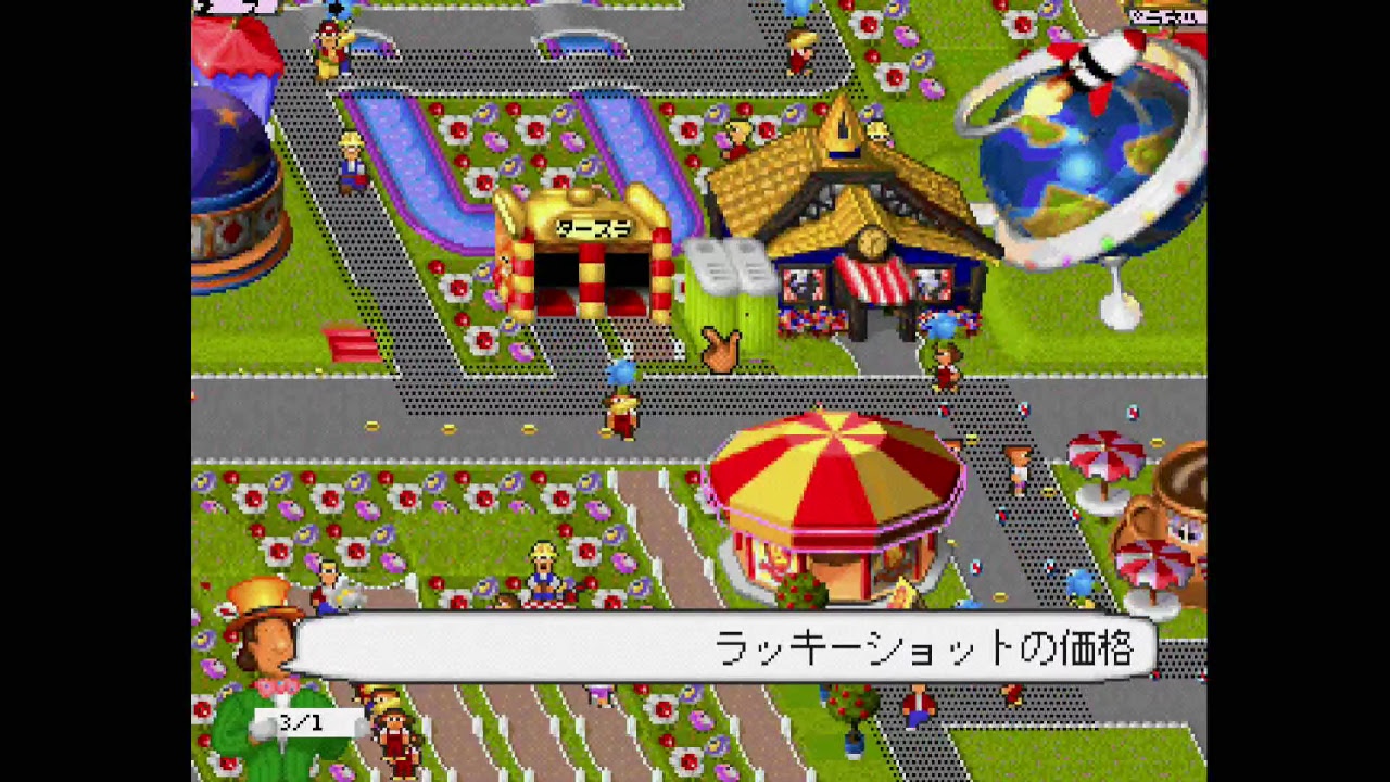 ＰＳ　テーマパーク　1回目　なんとなく　フィニッシュ！！＠ｗ＠