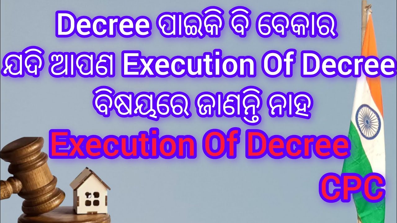 Decree ପାଇକି ବି ବେକାର ଯଦି ଆପଣ Execution Of Decree ବିଷୟରେ ଜାଣନ୍ତି ନାହ/Execution Of Decree CPC A to Z