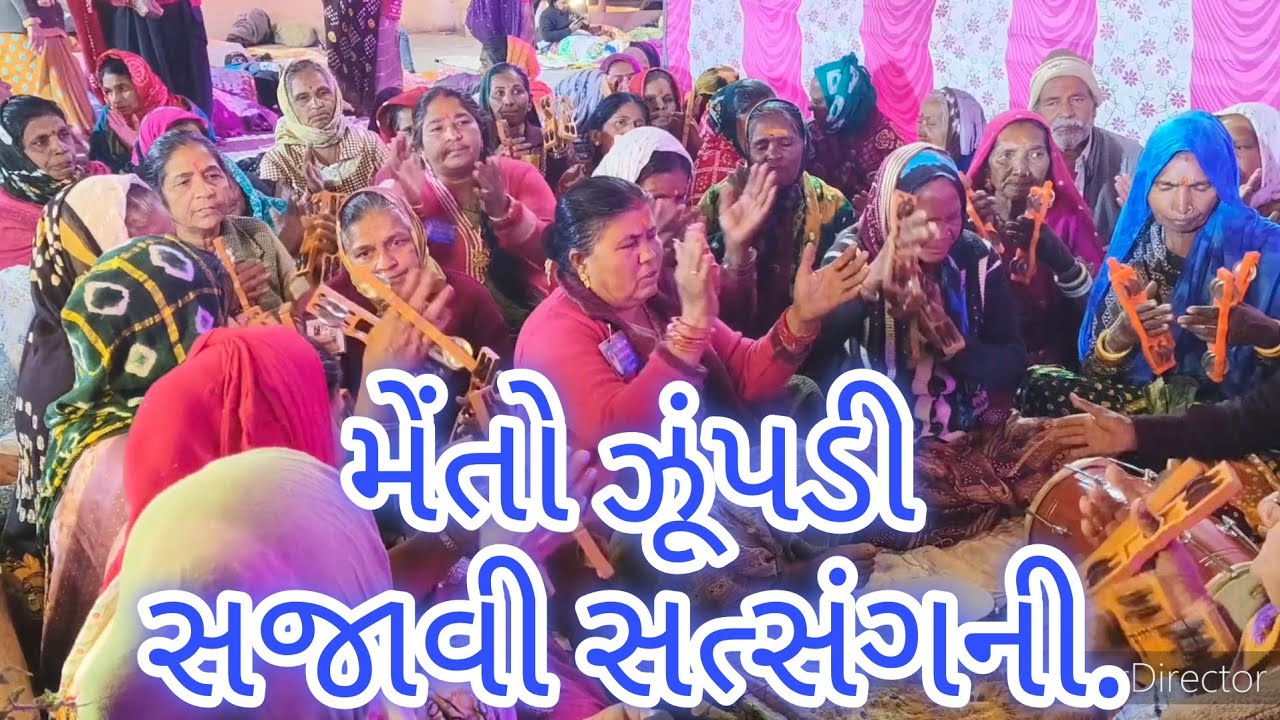 મારે ઝુંપડી નો આવ્યો અભિમાન હુતો ભજતાં ભૂલી ગય ભગવાન..જય શ્રીરામ.🙏 જય ભોળાનાથ.