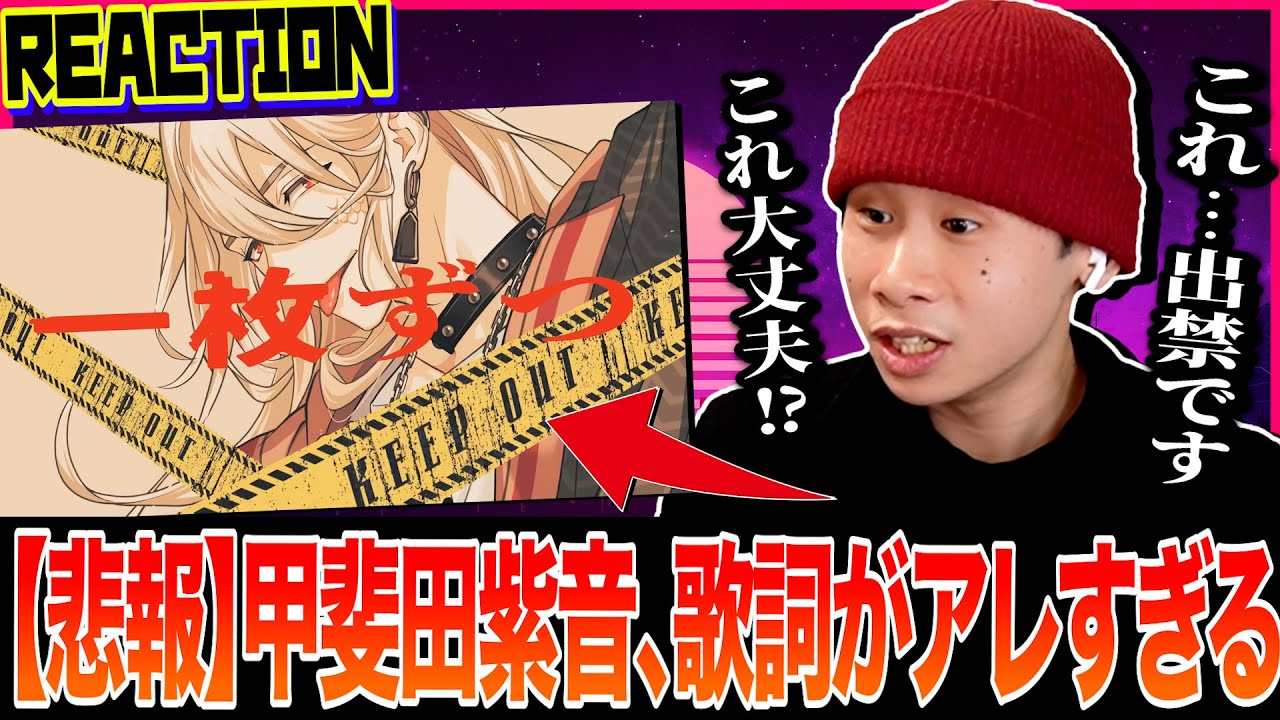 【パラドックスライブ】HIPHOP好きのオタクが獄Luckの「カタルシス 」を聞く｜【Reaction】#パラライ