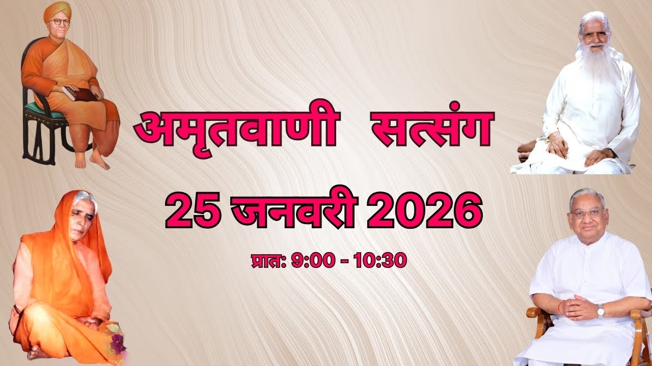 AMRITVANI SATSANG   25 JANUARY 2026