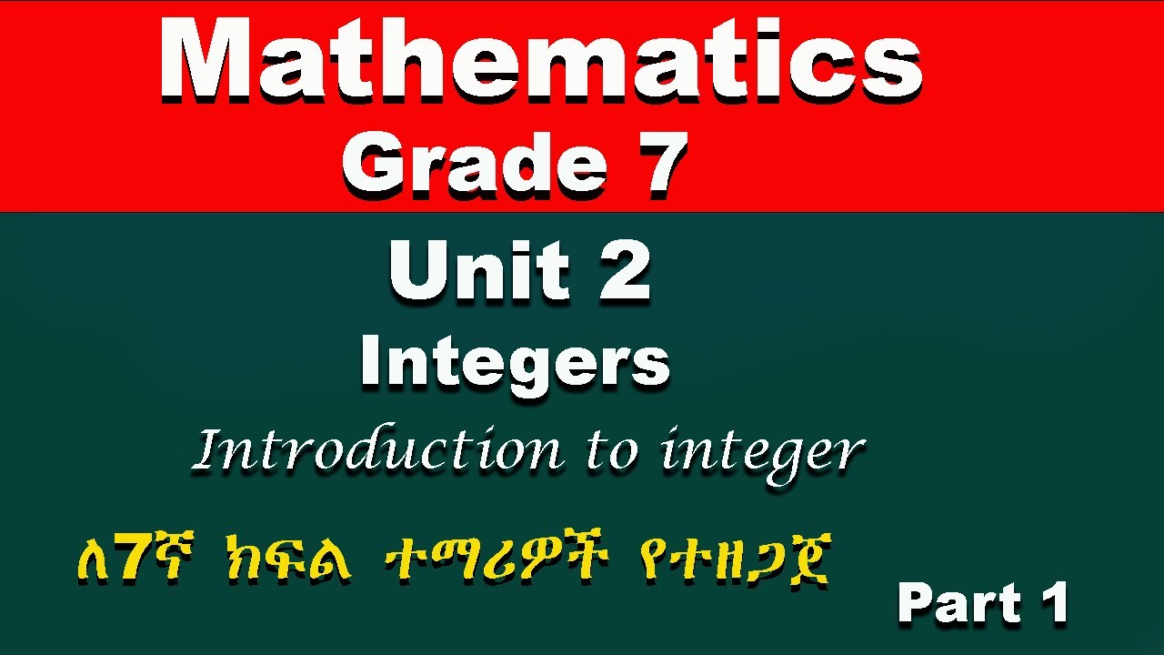 Grade 7 mathematics unit 2 part 1 | Integer | Introduction to Integers | ለ7ኛ ክፍል የተዘጋጀ