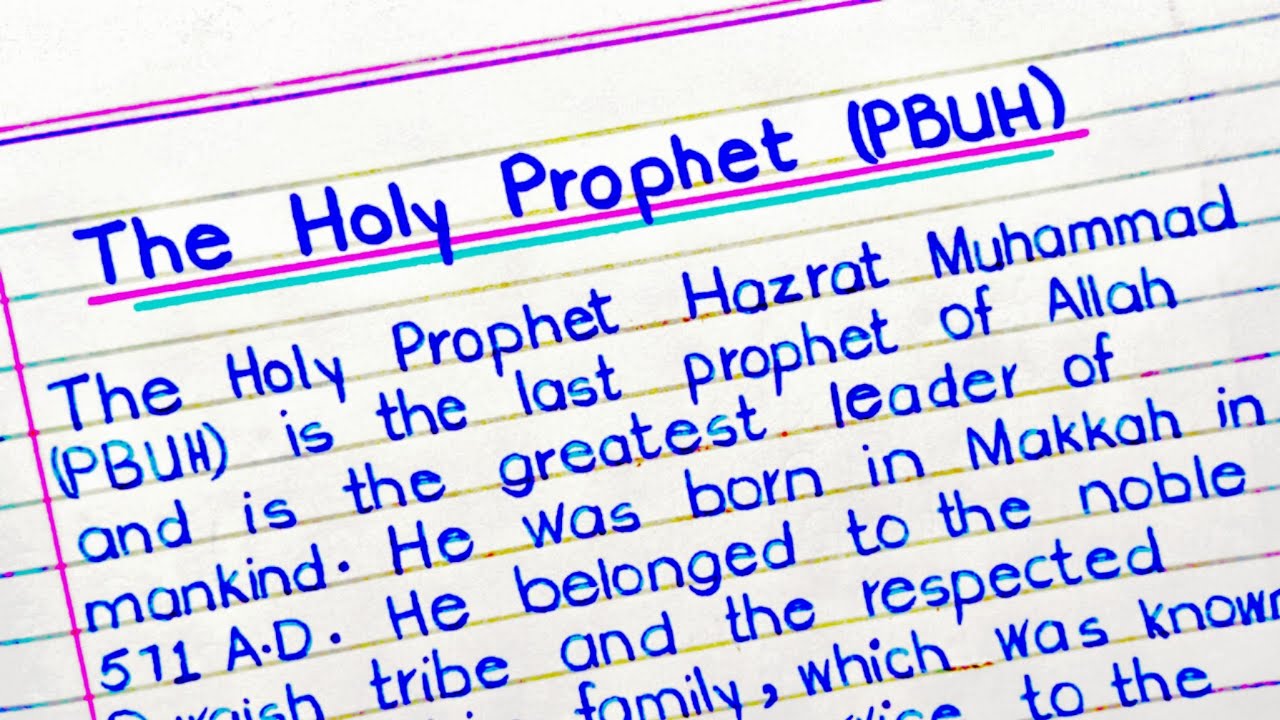 The Holy Prophet (PBUH) Essay | Hazrat Muhammad (SAW) Essay | Essay The Holy Prophet Muhammad (SAW)