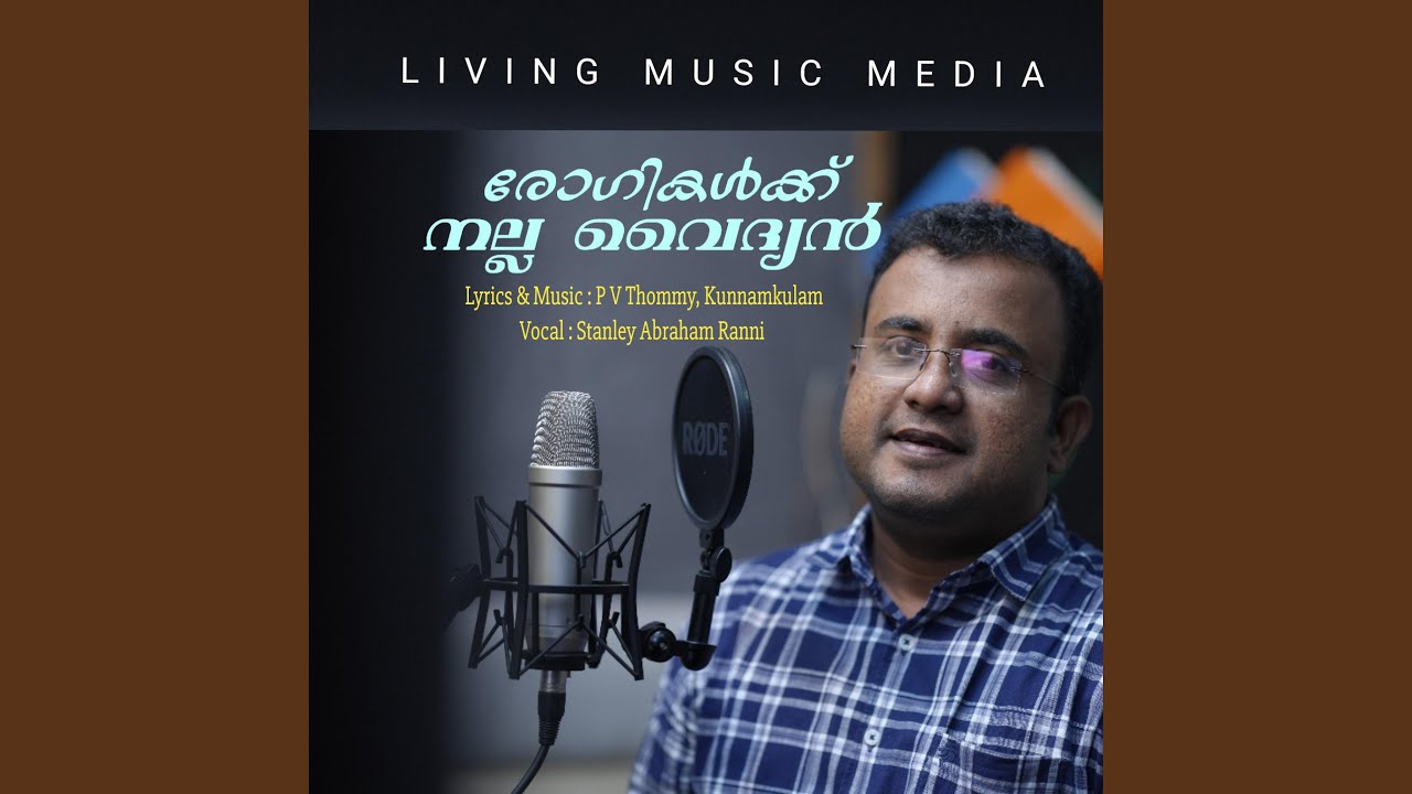 Rogikalkku Nalla Vaidyan