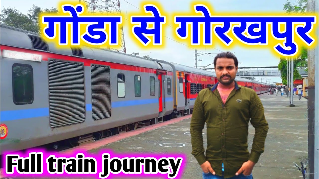 train journey gonda to gorakhpur | patliputra lucknow superfast express